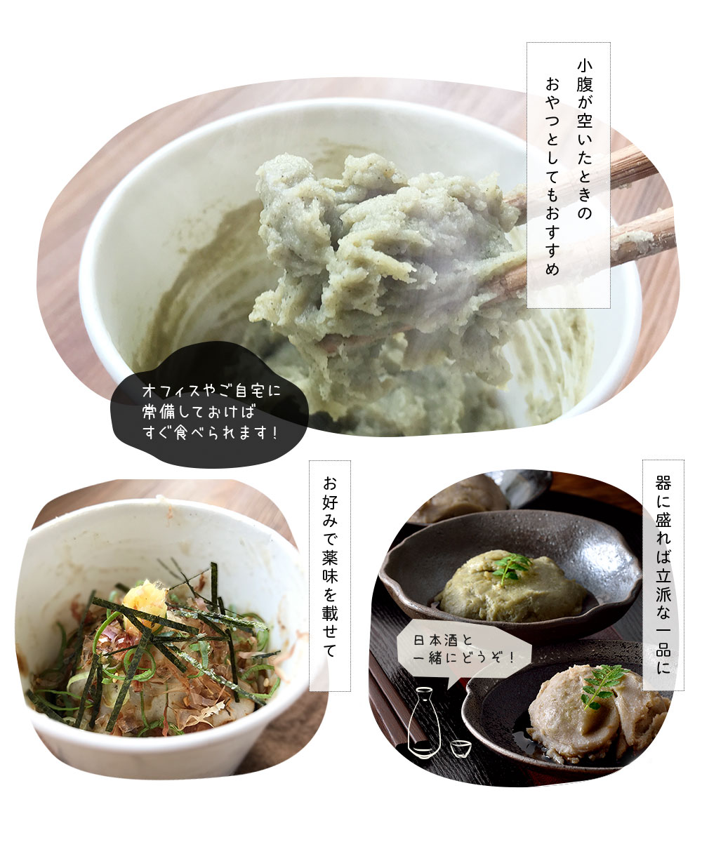オフィスやご自宅の常備おやつとしてもおすすめ！アレンジ色々日本酒と一緒に！