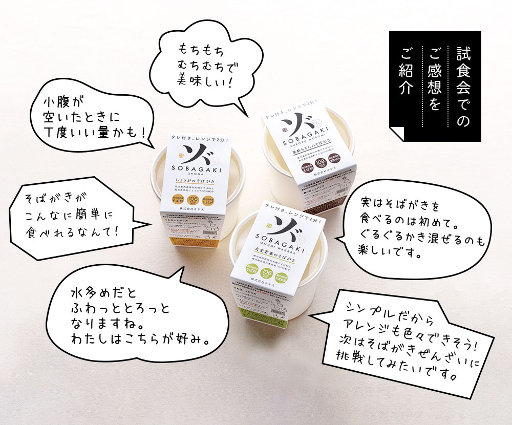 もちもちとして美味しい！ちょうどいい量
